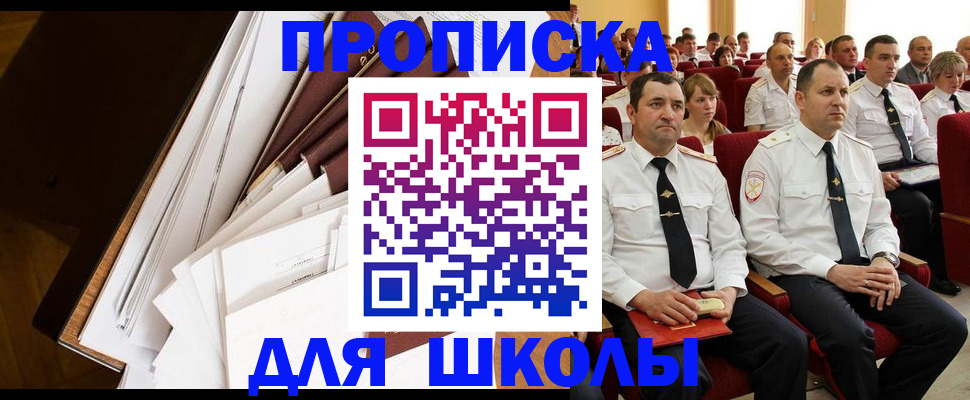 временная регистрация законно в Заполярном