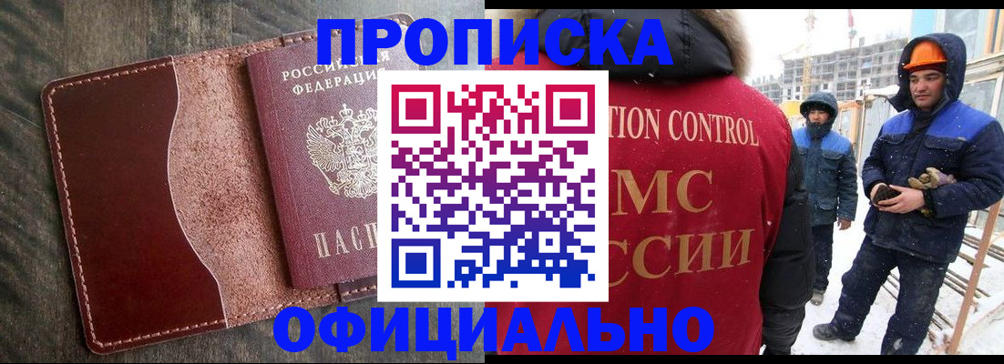 временная регистрация адрес в Заполярном