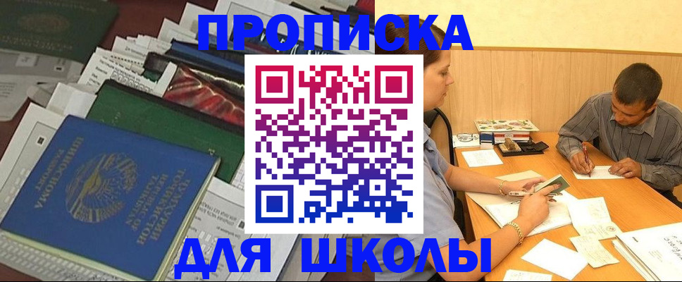 прописка регистрация в Заполярном