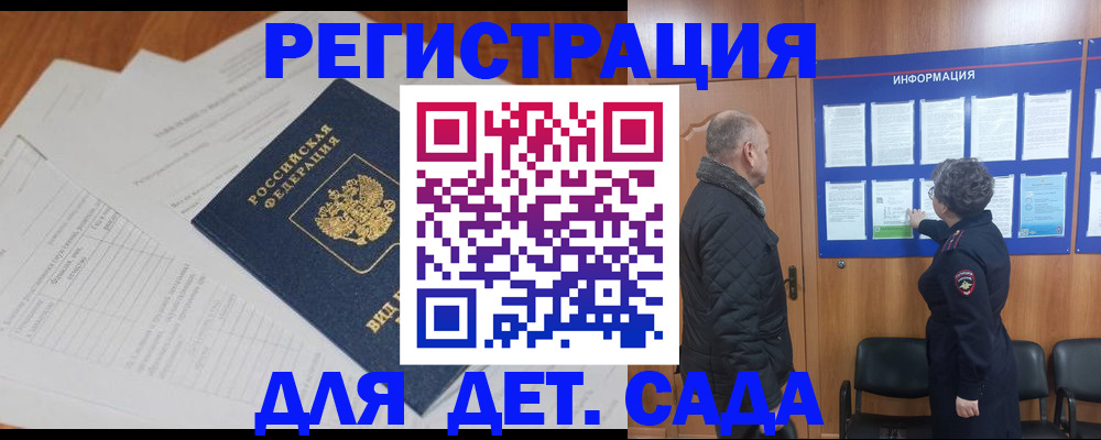 временная регистрация для всех в Заполярном